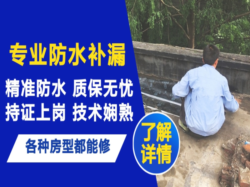 长垣市地面漏水慎检查找解决方法